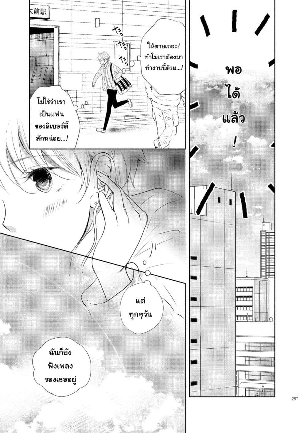 Liberty ตอนที่ 4 (3)